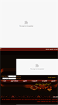Mobile Screenshot of elmasryafndena.com